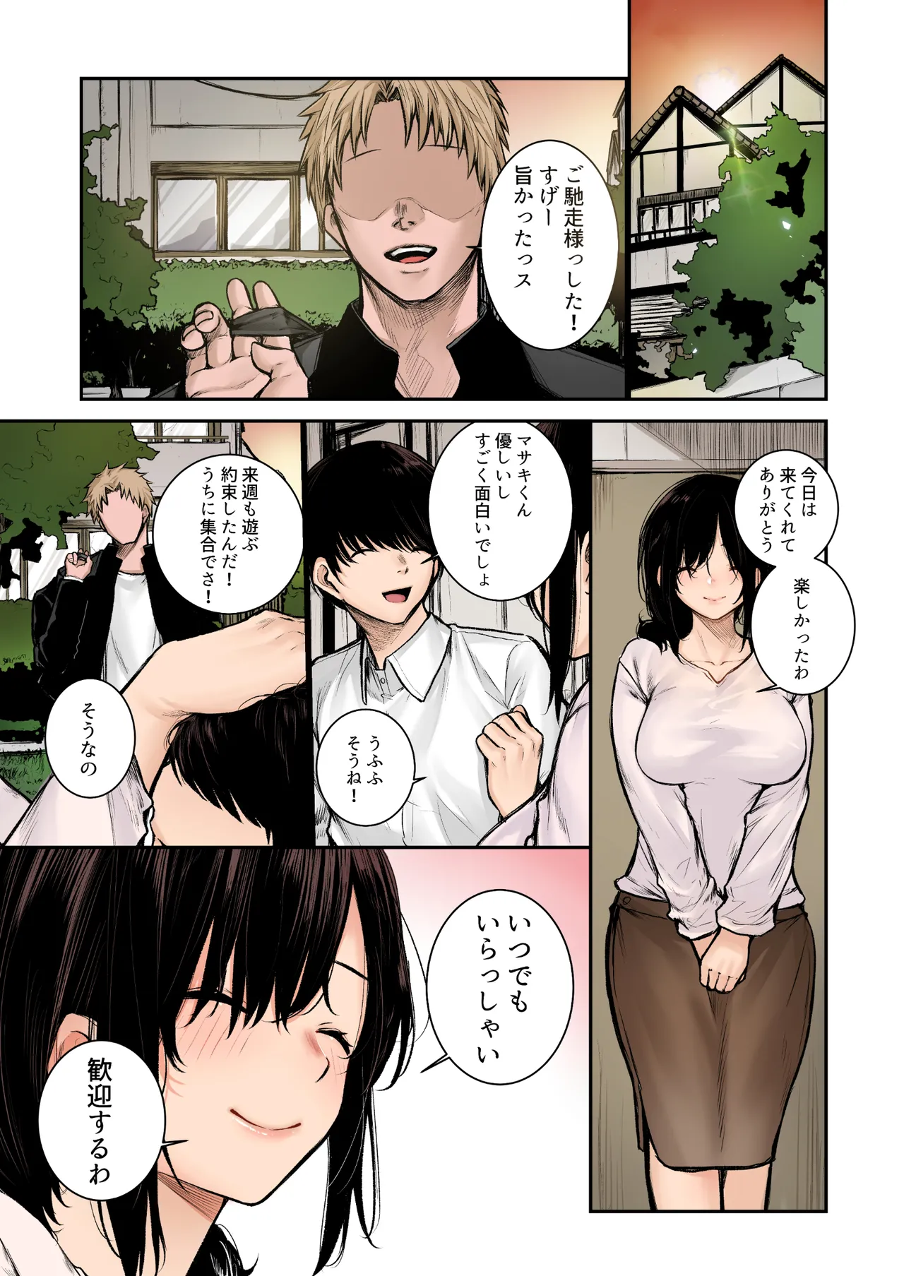 InCha-kun no Hahaoya wa Ore Senyou Onaho Full Color page 7 full