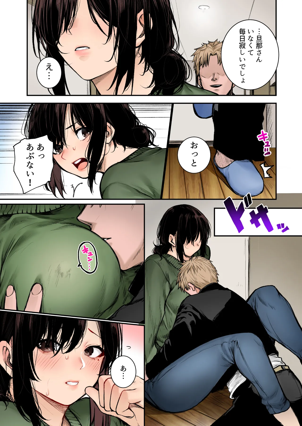 InCha-kun no Hahaoya wa Ore Senyou Onaho Full Color page 9 full