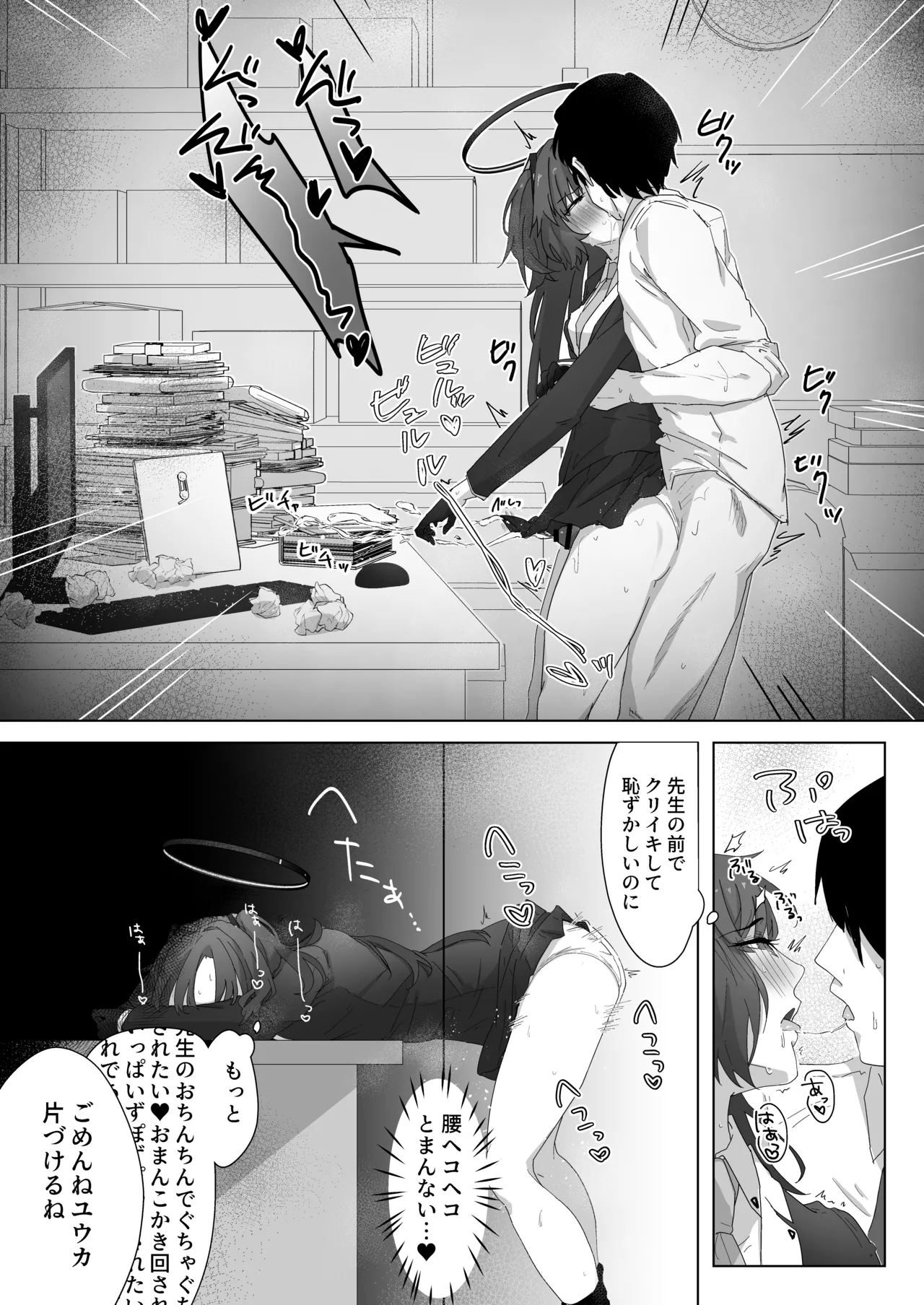 Yuuka to Kekkon suru shika nee! page 10 full