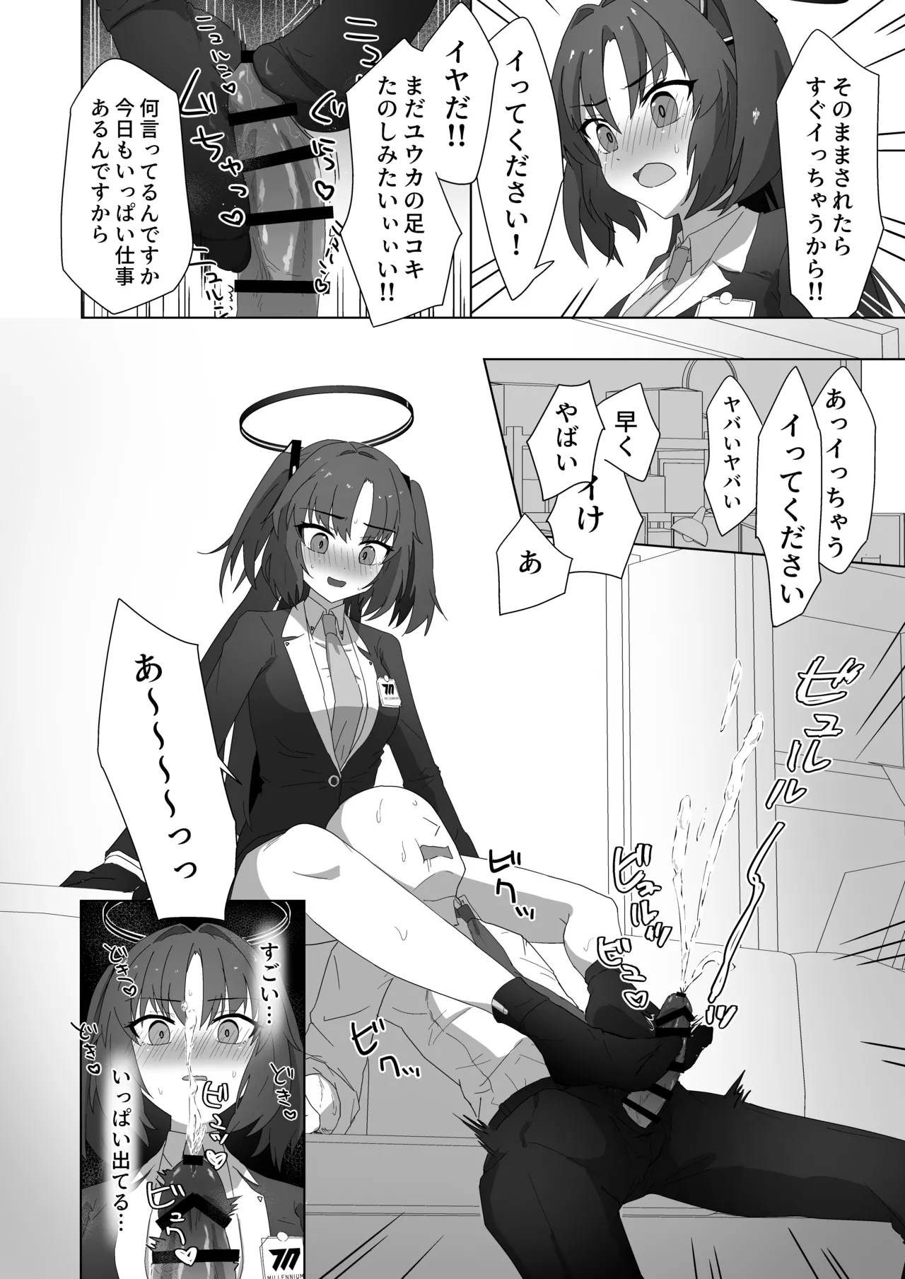 Yuuka to Kekkon suru shika nee! page 5 full