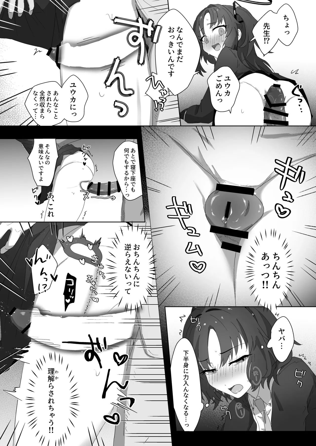 Yuuka to Kekkon suru shika nee! page 7 full