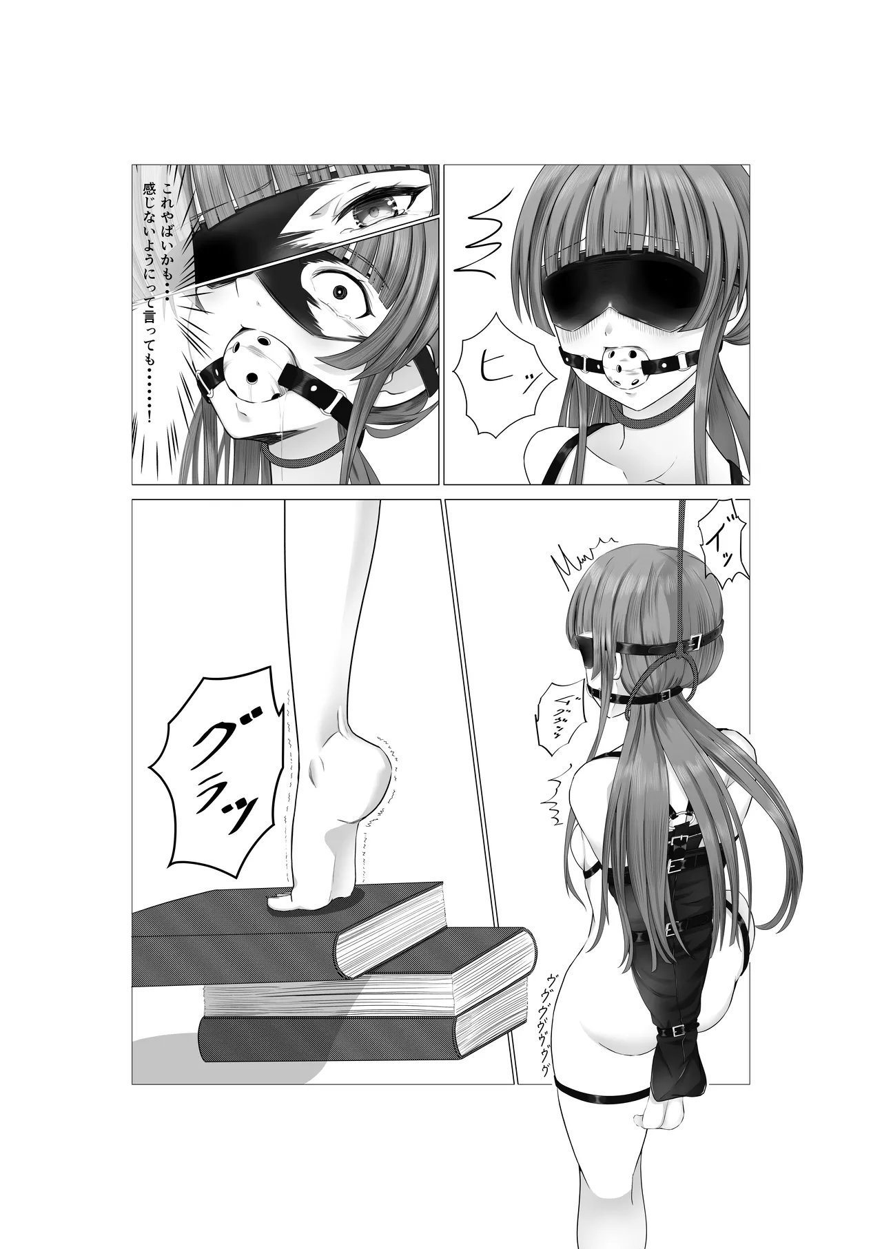 女の子に口枷付けさせたいだけ page 11 full