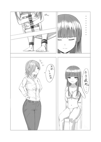 [糸めろ] 女の子に口枷付けさせたいだけ cover
