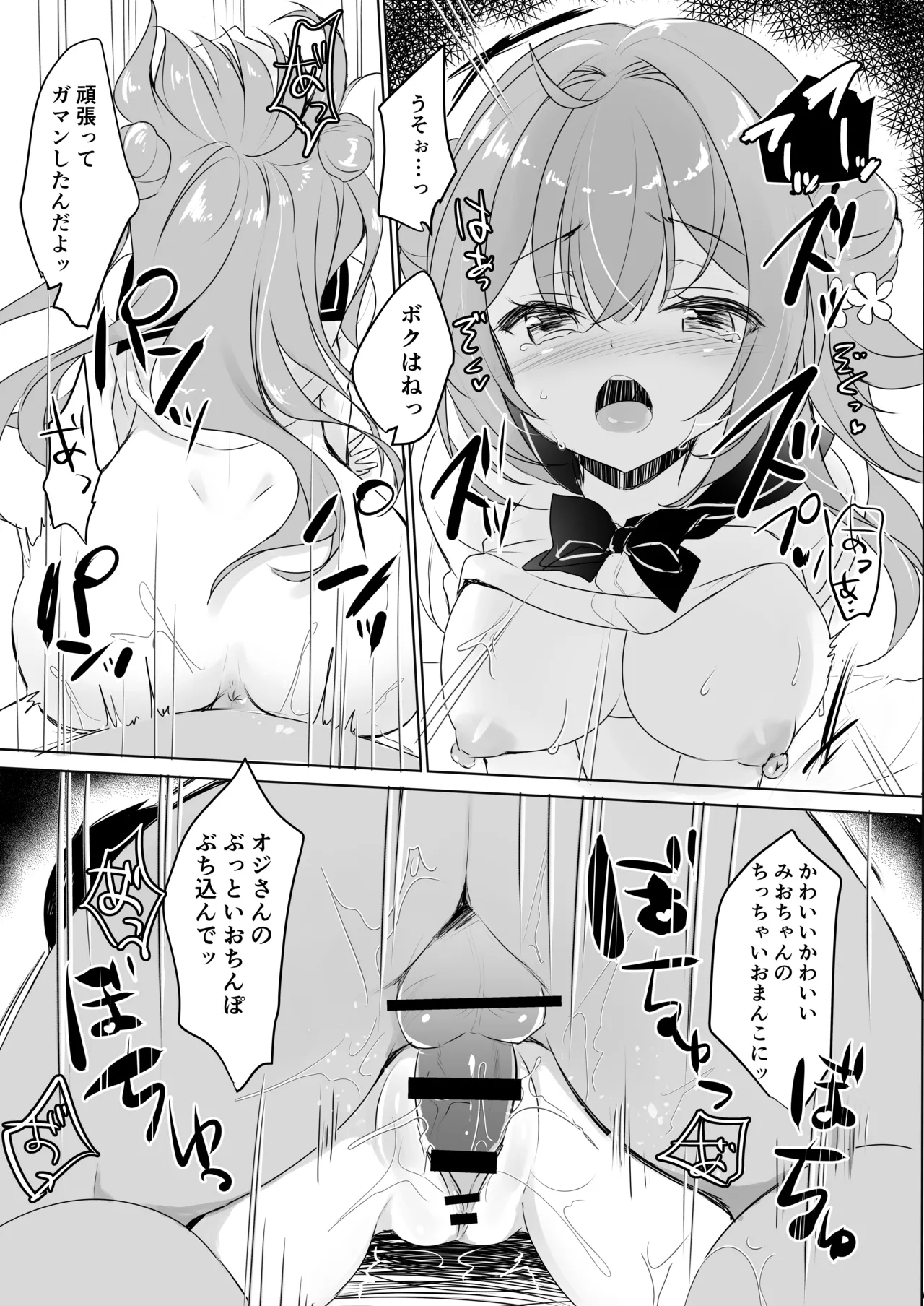 Ojisan no Risou no Kanojo 3 Ojisan to Obenkyou page 11 full