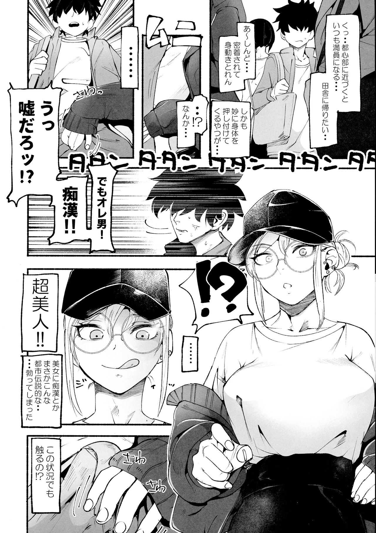 Shemale & Mesu Danshi Goudou-shi SHEMALE C‘ s HAVEN Shemale's Reverse Pick-up page 1 full