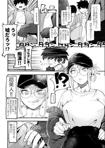 [Hakai Daiteikoku (D9Addict (delta9)) Shemale & Mesu Danshi Goudou-shi SHEMALE C‘ s HAVEN] Shemale's Reverse Pick-up cover