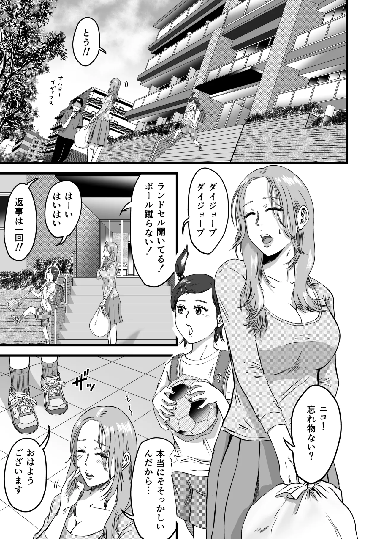 Ottori yasashi tomodachi no mama wa shonen chin powo kui chirakasu yarimandatta page 4 full
