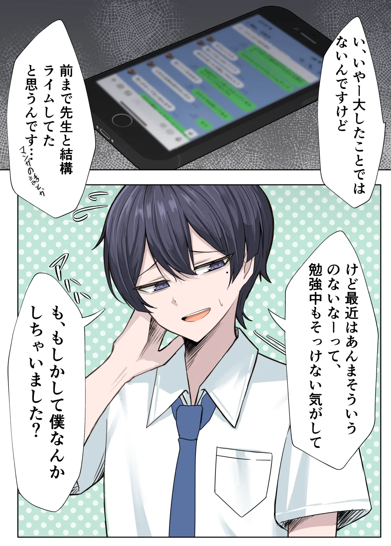 Kateikyoushi no Sensei ga Netorareru Hanashi 2 page 11 full