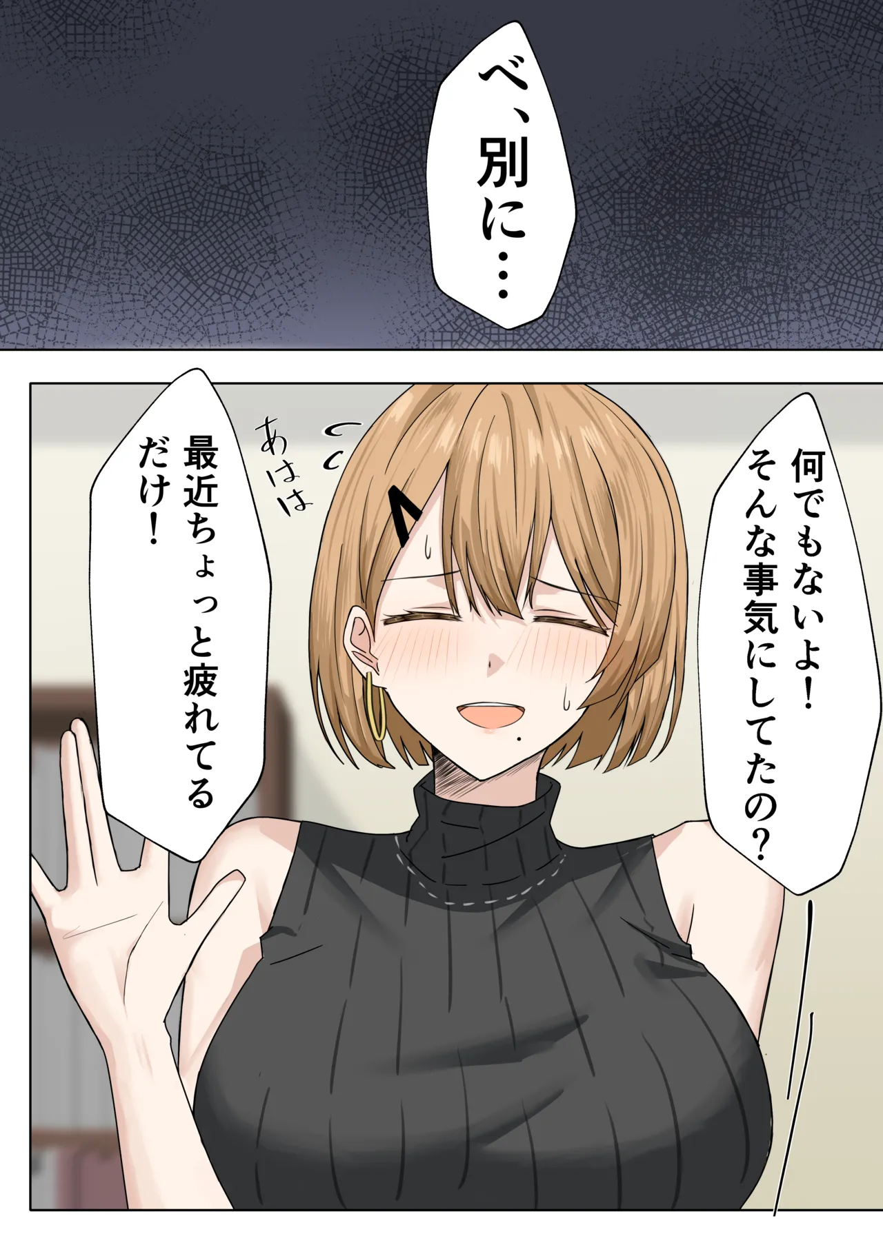 Kateikyoushi no Sensei ga Netorareru Hanashi 2 page 12 full