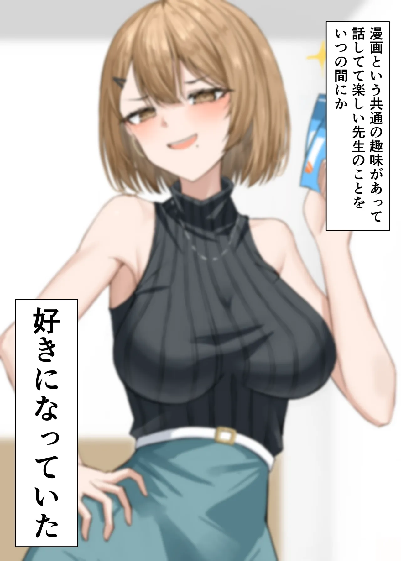 Kateikyoushi no Sensei ga Netorareru Hanashi 2 page 6 full