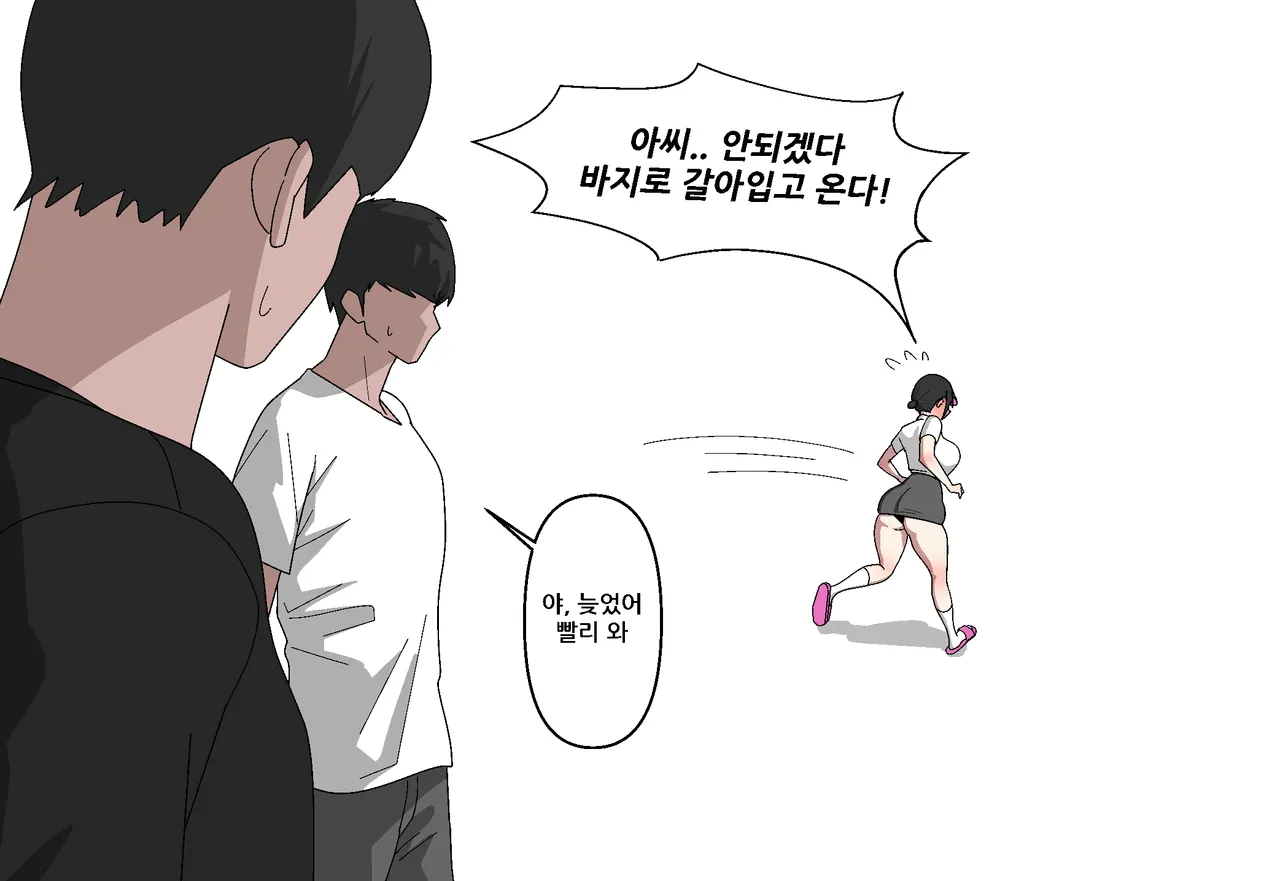 Thickcandle hyeji page 12 full