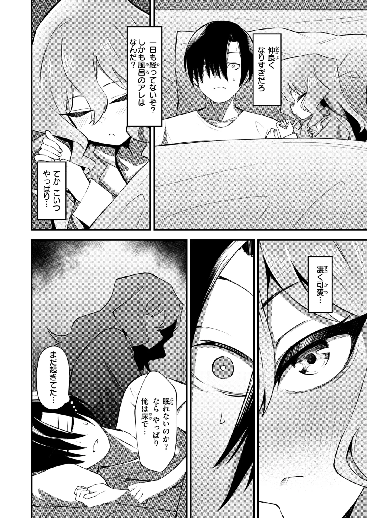 WEEKLY Kairakuten 2026 No.10 page 11 full