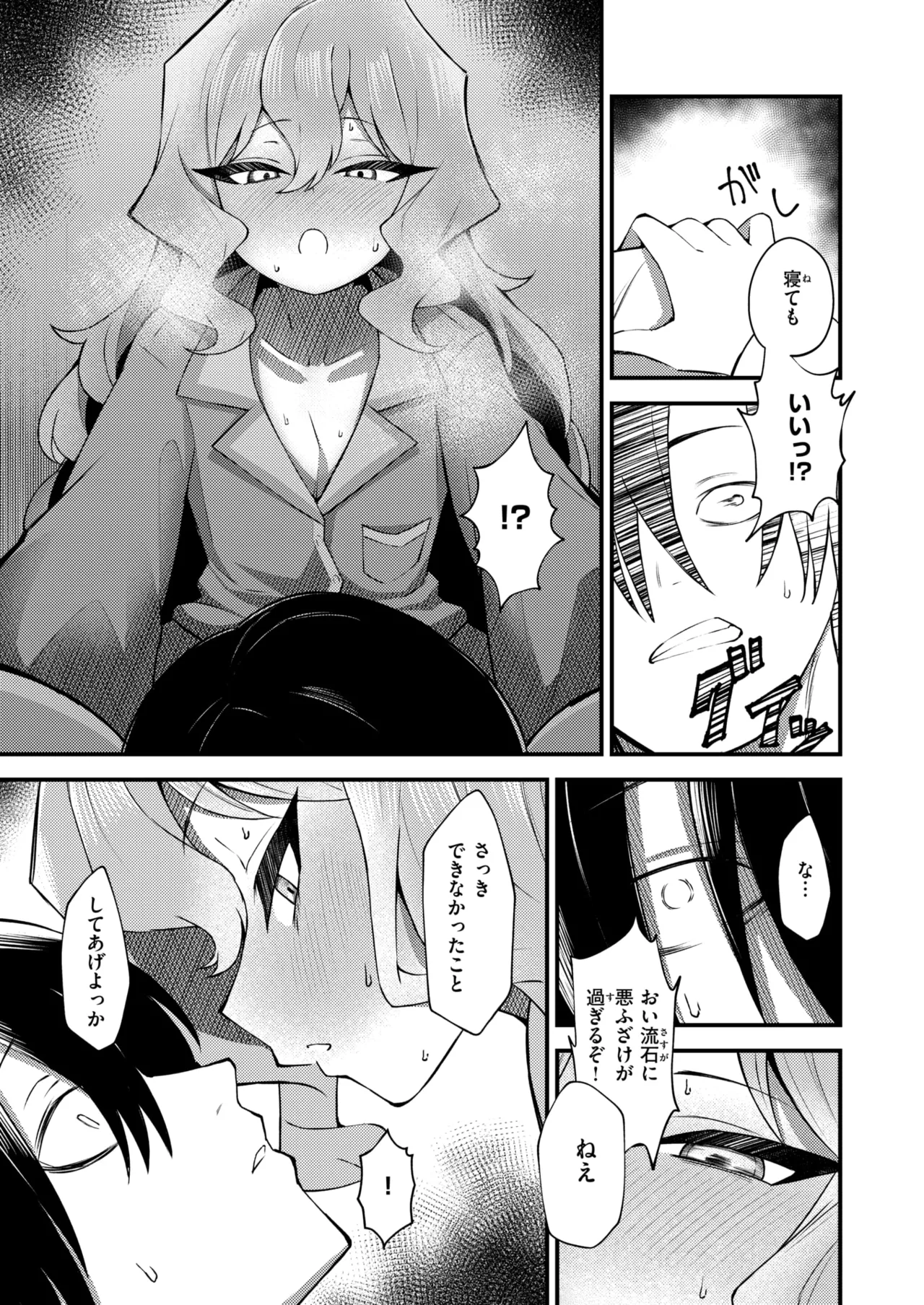 WEEKLY Kairakuten 2026 No.10 page 12 full