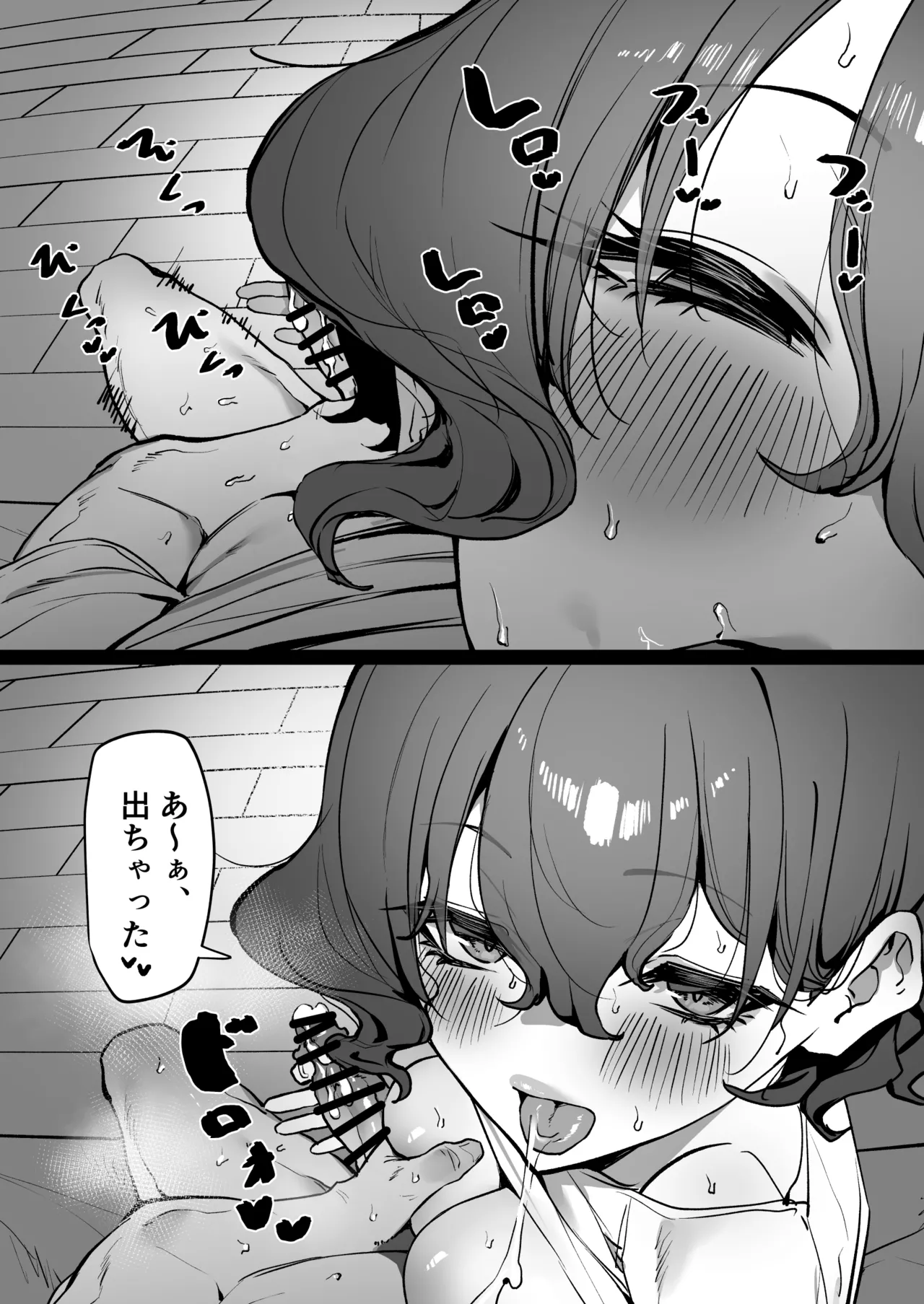 べろちゅー大好きめいちゃん ｸﾘｽﾏｽ特別編 page 6 full