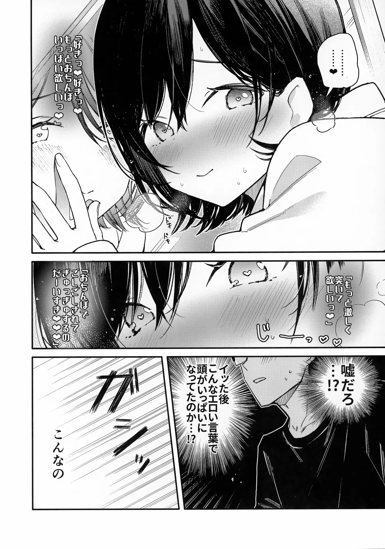 Smart Glasses no Love Assist App o Tsukatte Zecchou Count Ecchi page 11 full