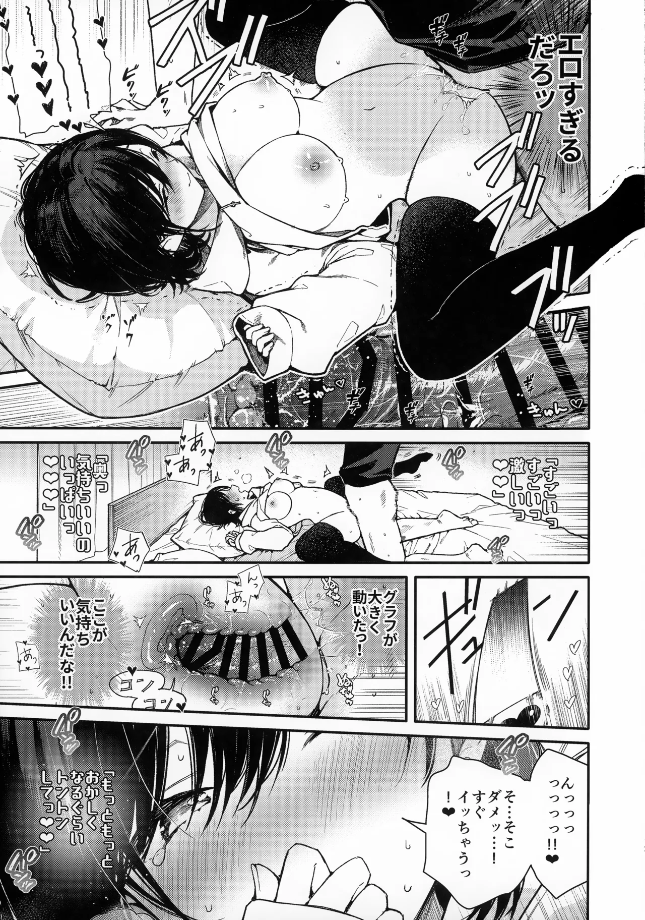 Smart Glasses no Love Assist App o Tsukatte Zecchou Count Ecchi page 12 full