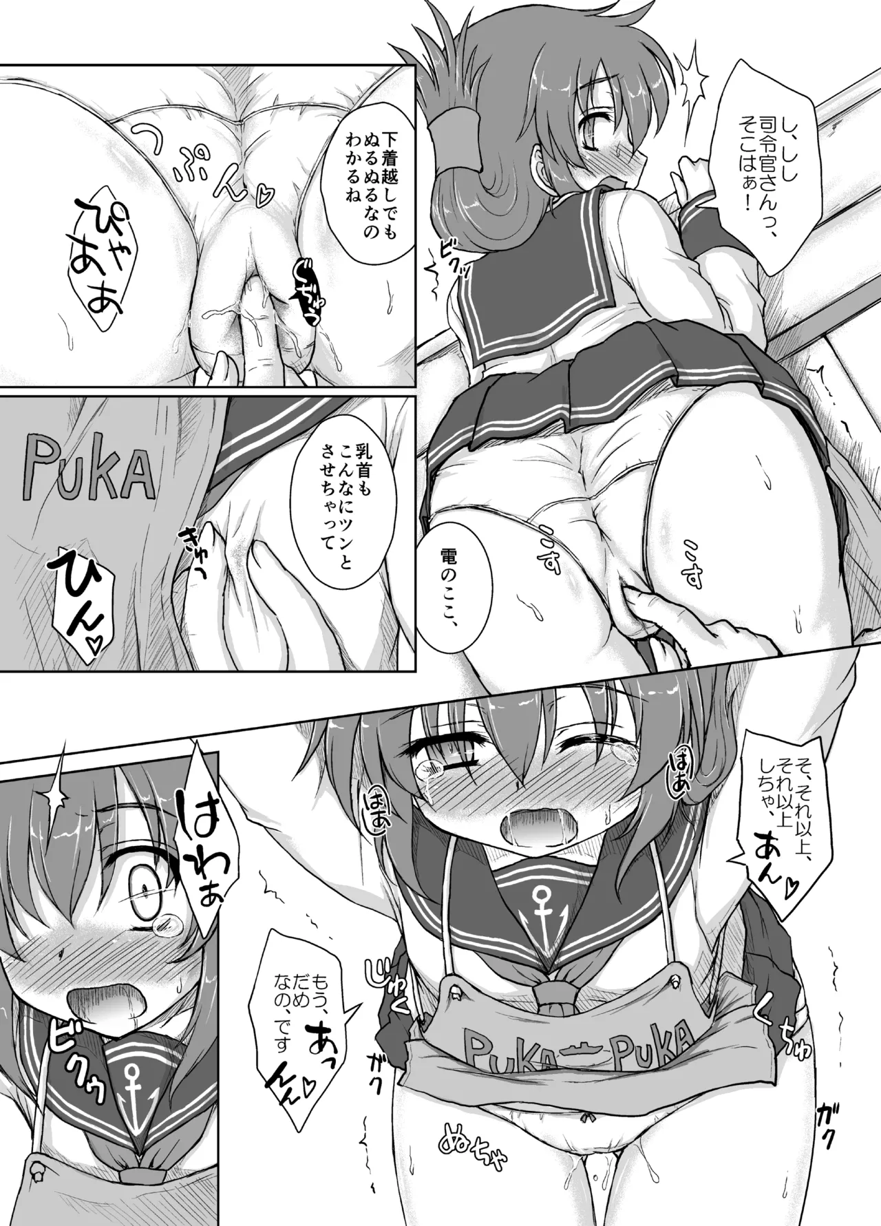 Hajimete no Kuchikukan page 9 full