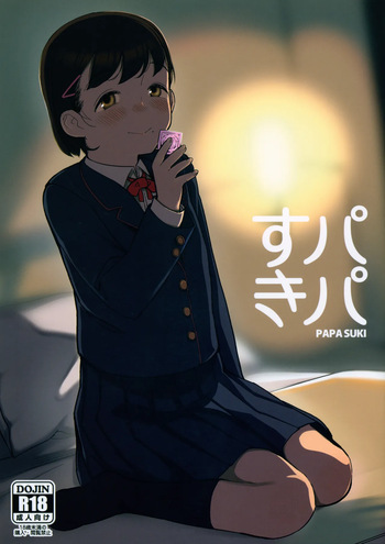 (COMITIA144) [Manmaru Hoppe (Yawaraka Midori)] Papa Suki | I Love You, Dad [English] [Nishimaru] cover