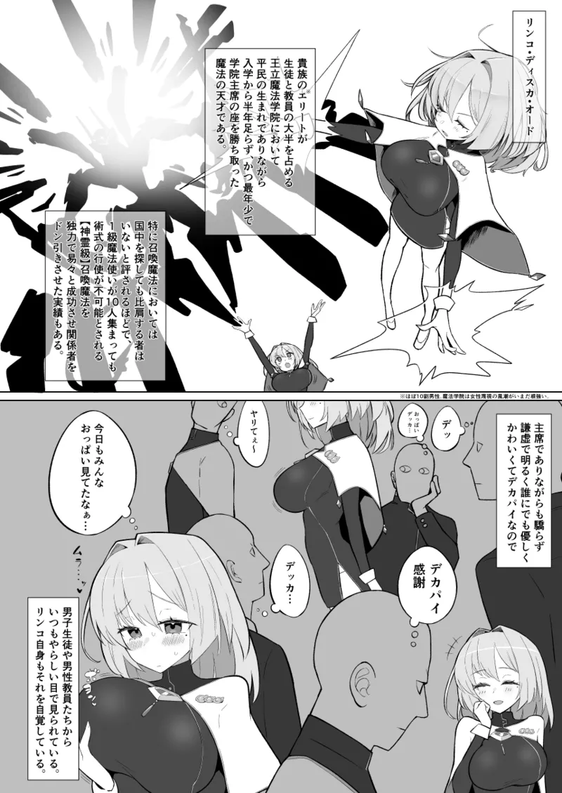 魔法学院主席リンコさんのエロ本～盗賊団の肉便器デビュー編～ page 4 full