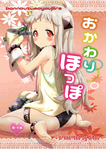 [Bannoutumayoujiire (Bitou)] Okawari Hoppo (Kantai Collection -KanColle-) [Digital] cover