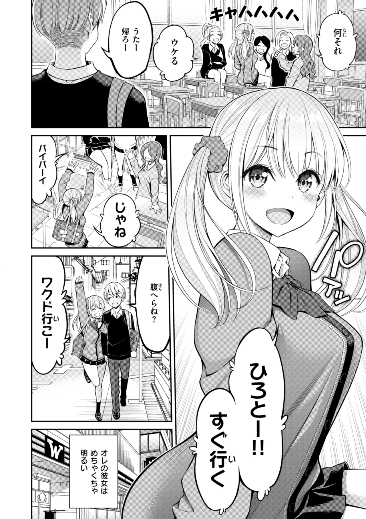 Sususu Sundome page 6 full