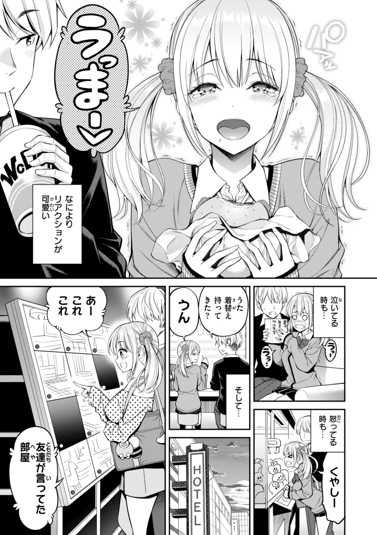 Sususu Sundome page 7 full