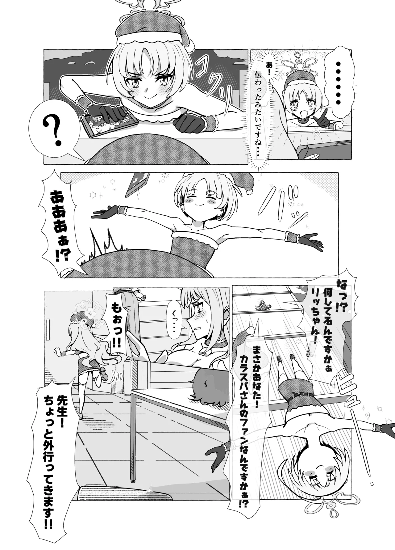 Miyo to Ritsu no Christmas Pokemon ZA page 3 full