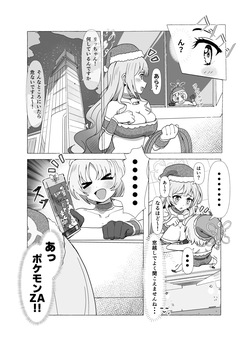 Miyo to Ritsu no Christmas Pokemon ZA