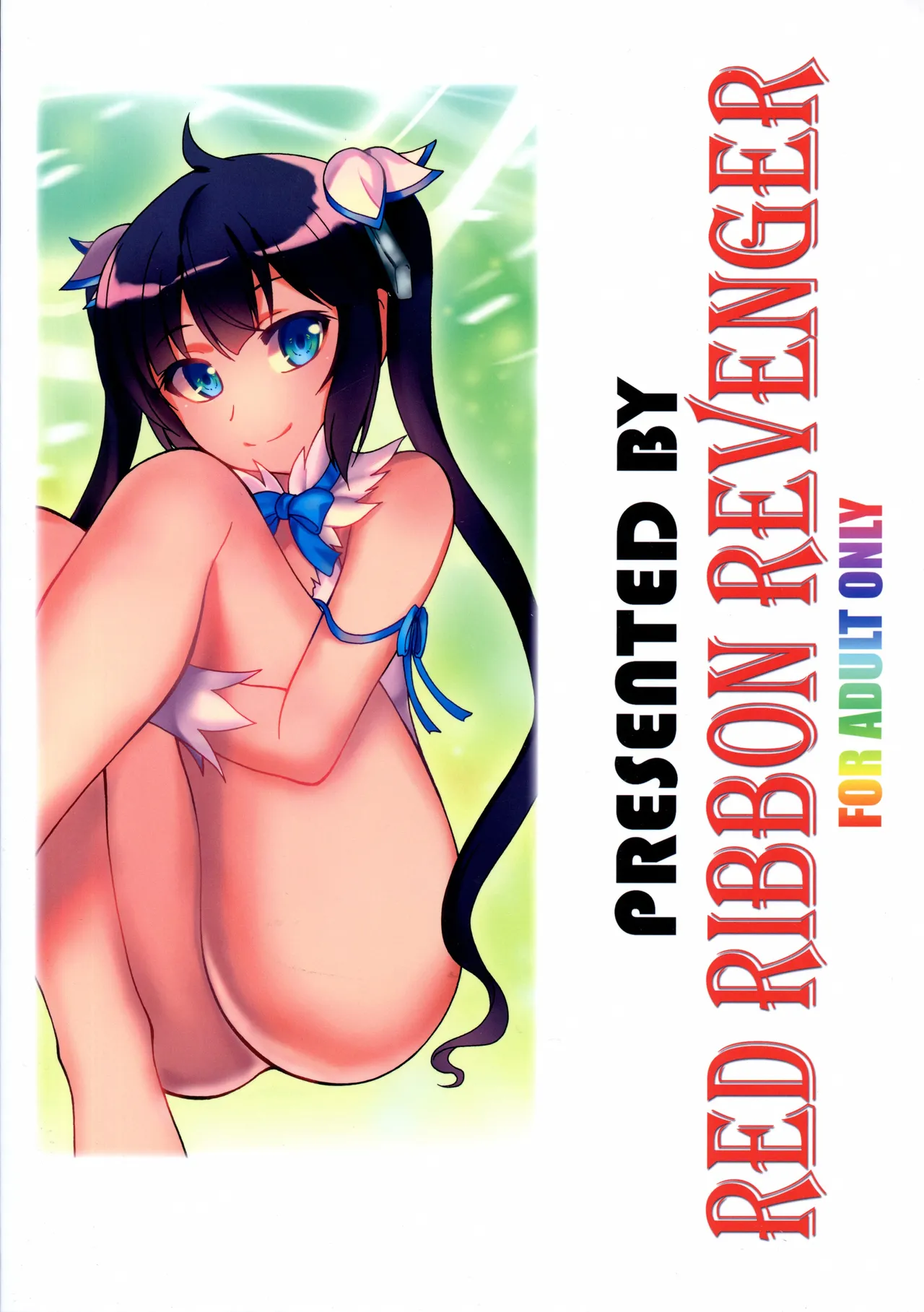 Dungeon wa Ero ni Michi Afureteiru to Omou no wa Machigatteiru Darou ka page 2 full