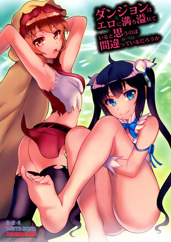 (COMIC1☆9) [RED RIBBON REVENGER (Makoushi)] Dungeon wa Ero ni Michi Afureteiru to Omou no wa Machigatteiru Darou ka (Dungeon ni Deai o Motomeru no wa Machigatteiru Darou ka) [English] [ElGato Translations] cover