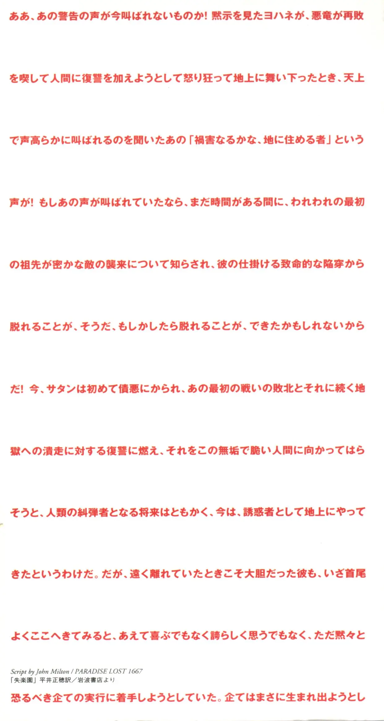 失楽園 4 page 2 full