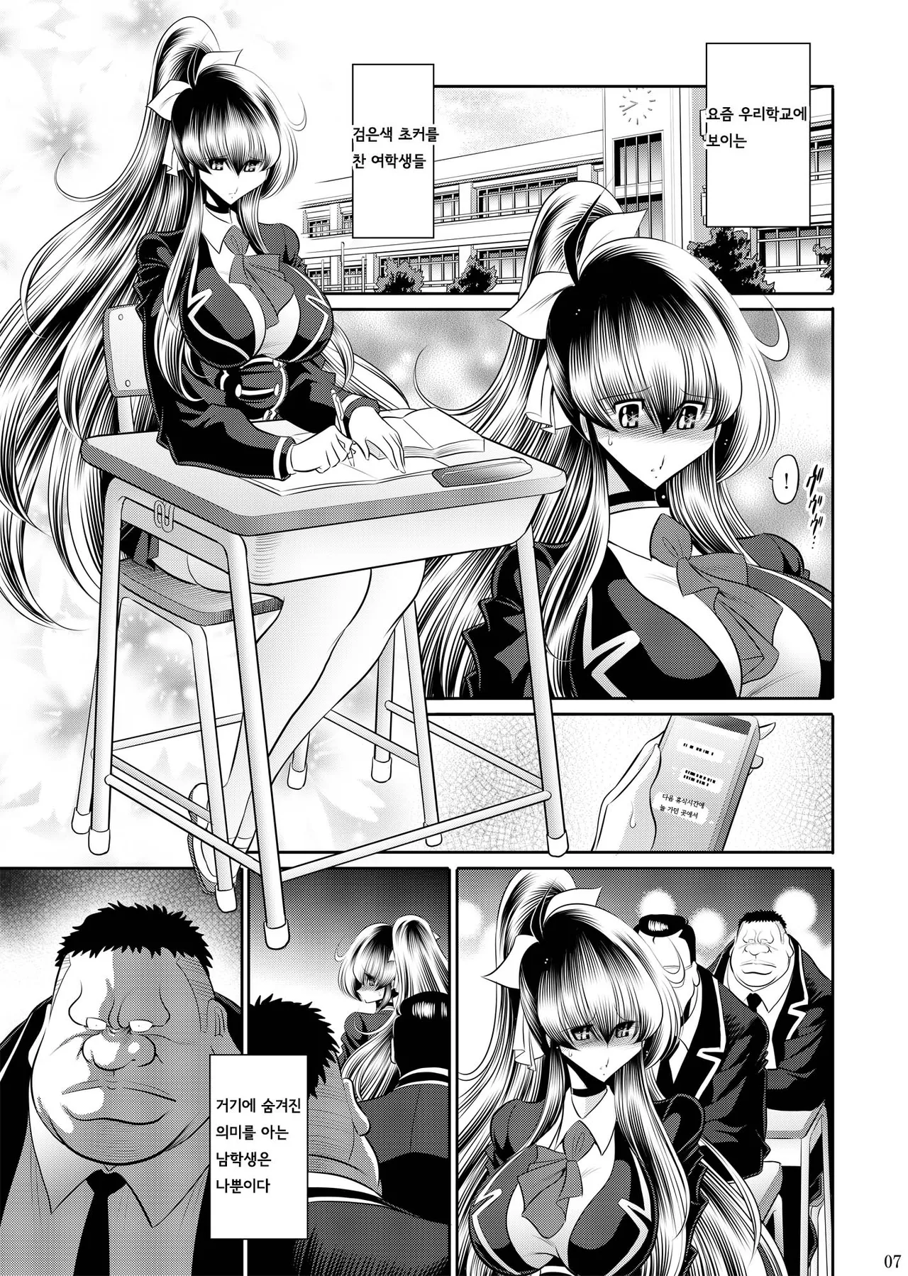 Himitsu no Hanazono Gekan 비밀의 화원 하편 page 6 full