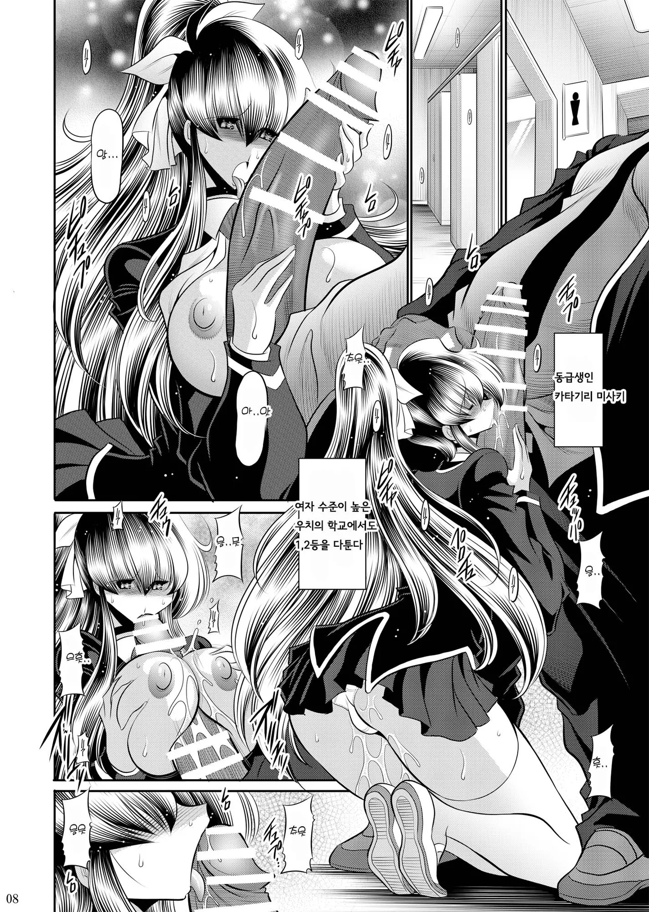Himitsu no Hanazono Gekan 비밀의 화원 하편 page 7 full