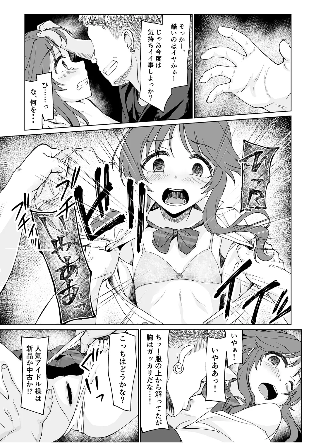 Aikowashi page 12 full