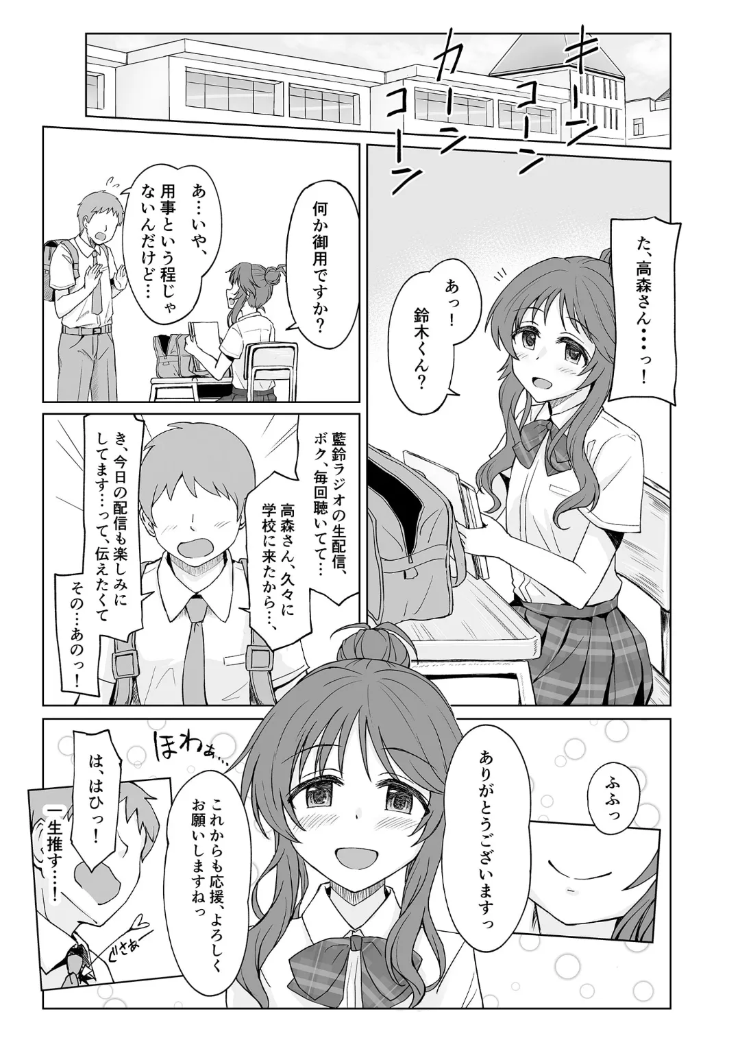 Aikowashi page 2 full