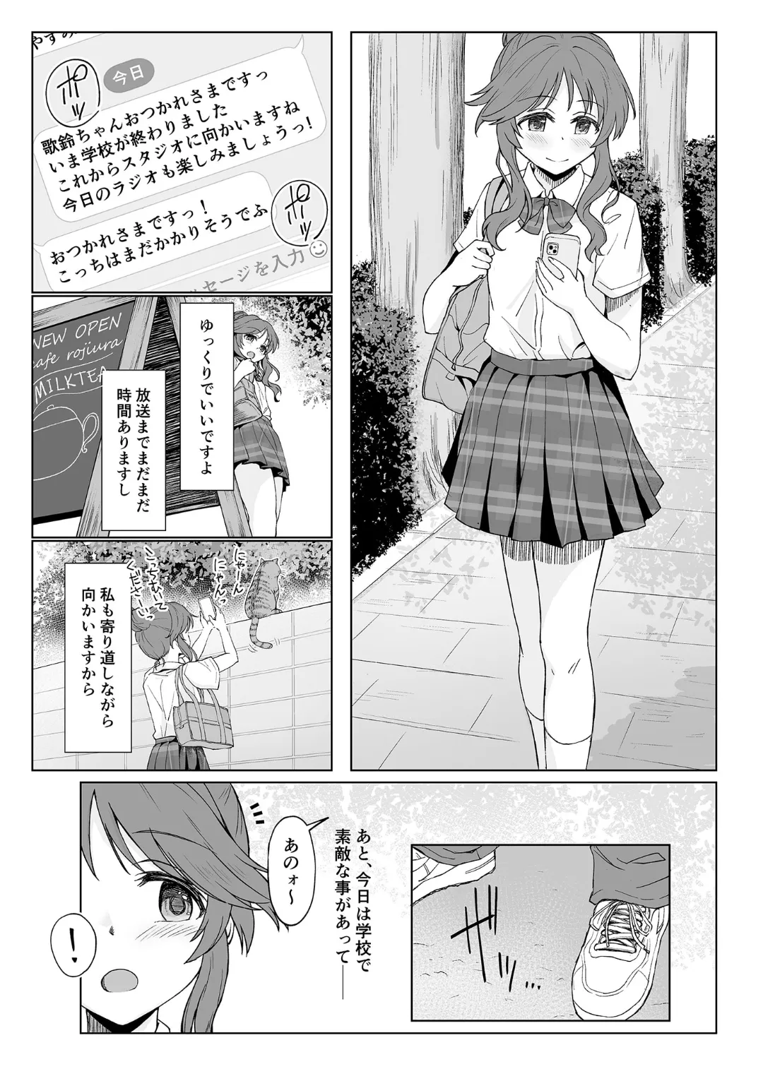 Aikowashi page 3 full