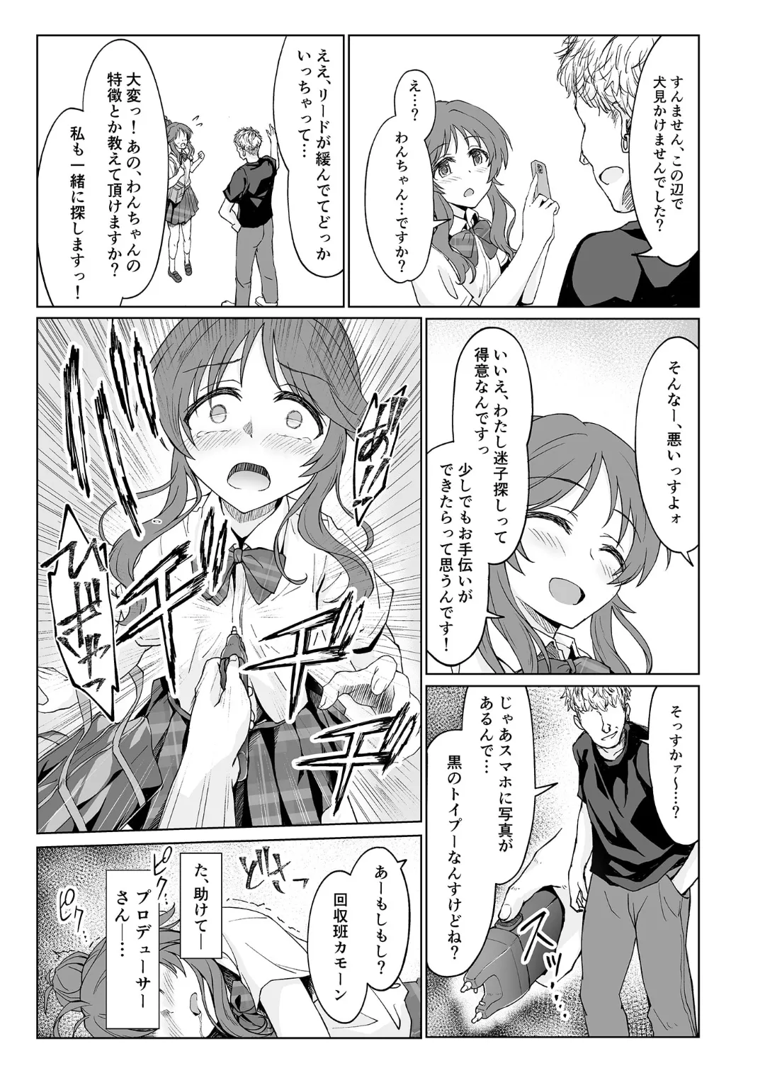 Aikowashi page 4 full
