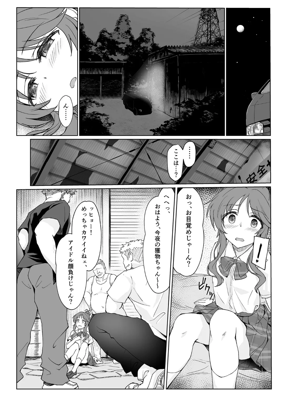 Aikowashi page 5 full