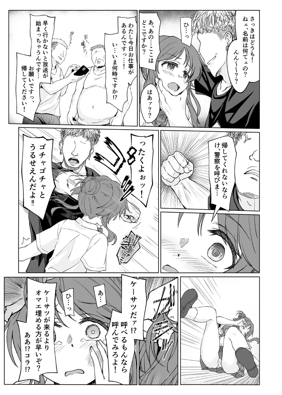 Aikowashi page 6 full