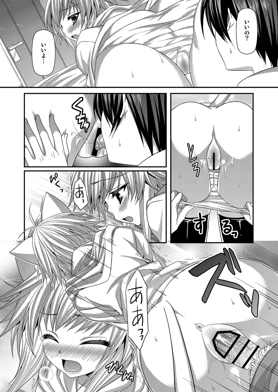 Bitter na Coffee to Sugar na Milk Lonely Cat page 11 full