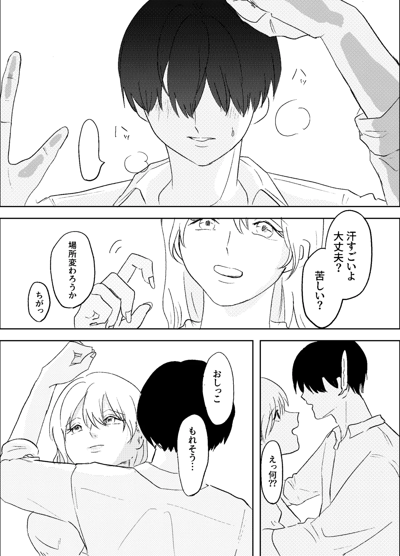 Densha de neechan no ma × × kariru hanashi page 11 full