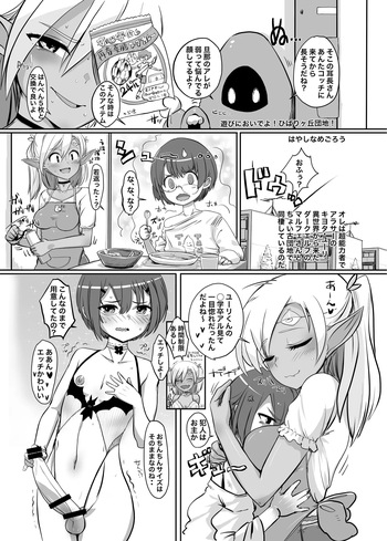 [Hakai Daiteikoku (Hayashi Namegoro) Shemale & Mesu Danshi Goudou-shi SHEMALE C‘ s HAVEN 3 Ball] Come Visit Us! Hibarigaoka Housing Complex! cover