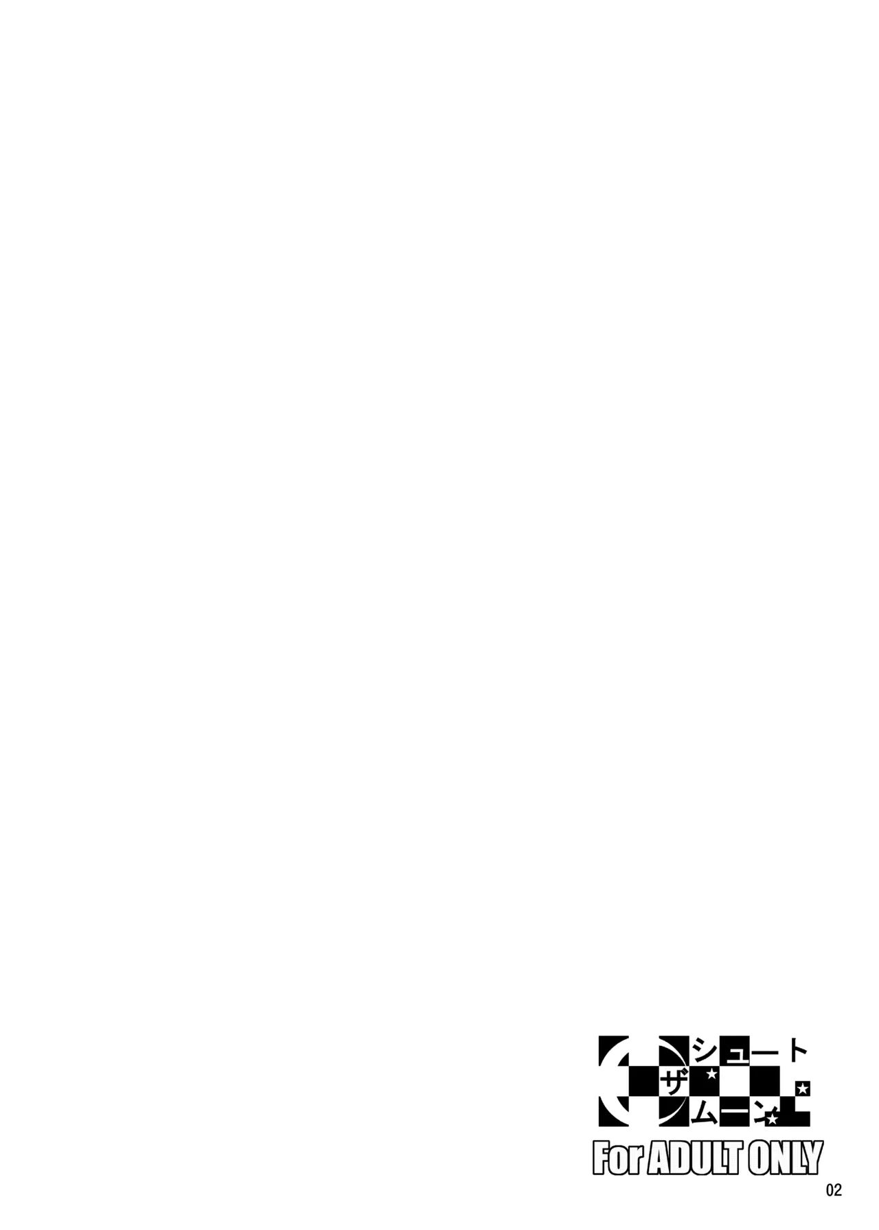冬虫夏草レギオン page 4 full