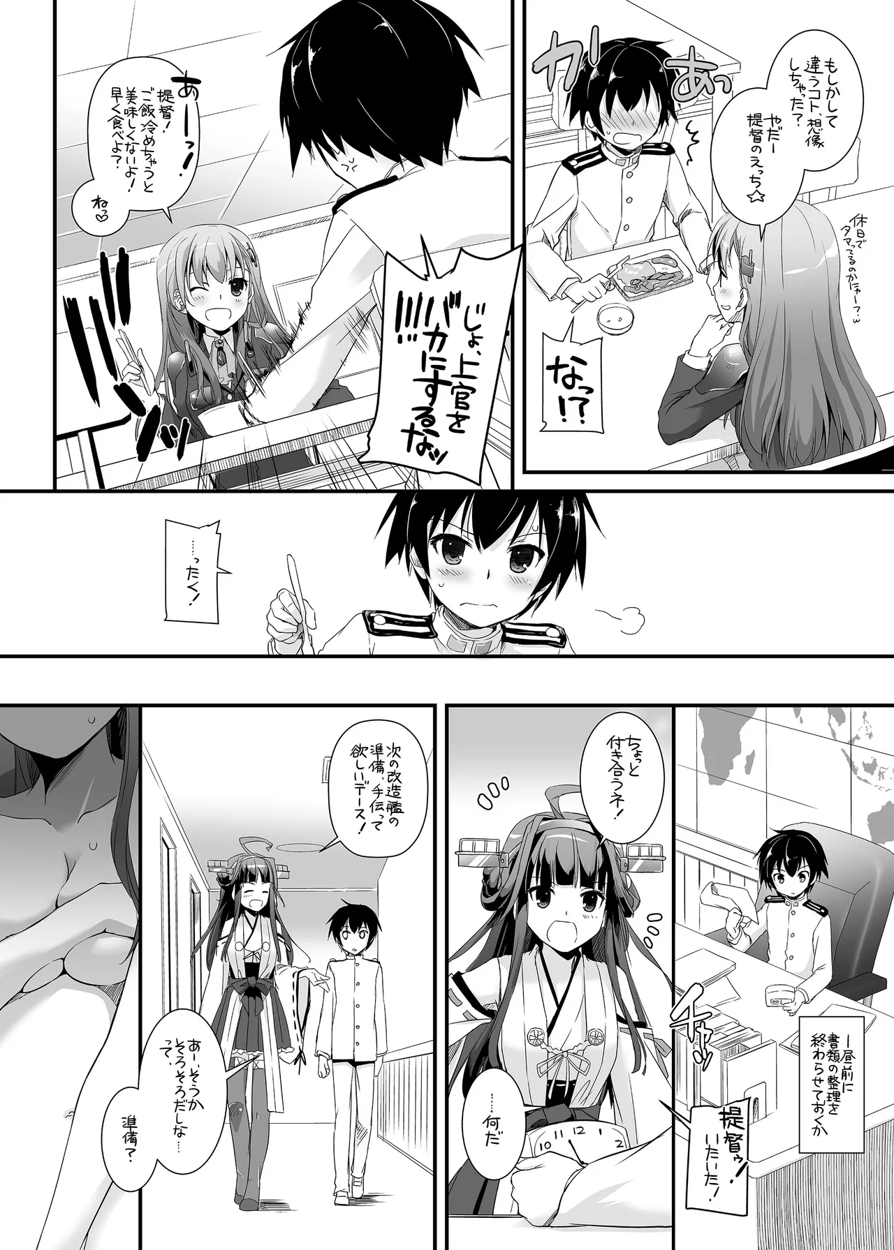 D.L. action 85 page 12 full