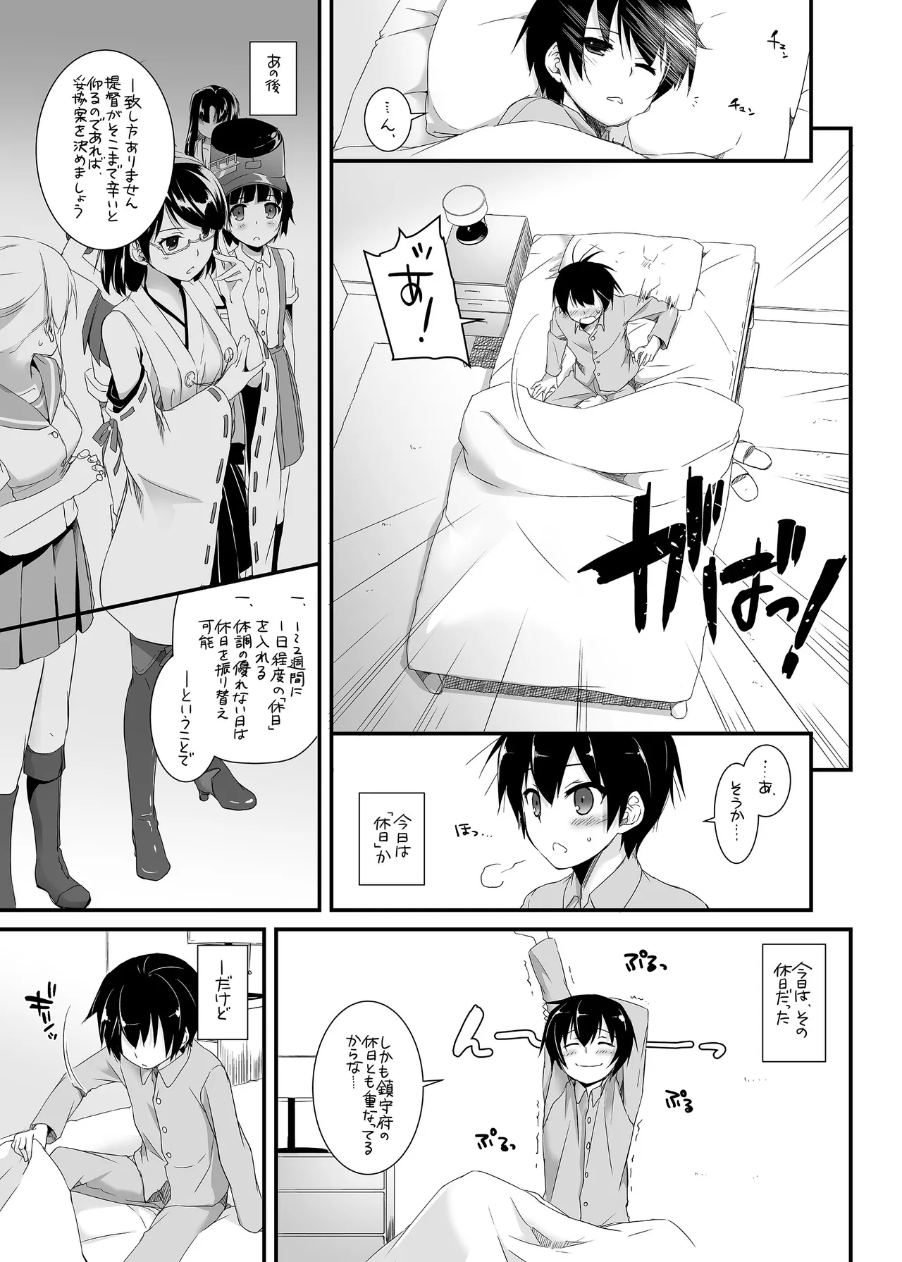 D.L. action 85 page 5 full