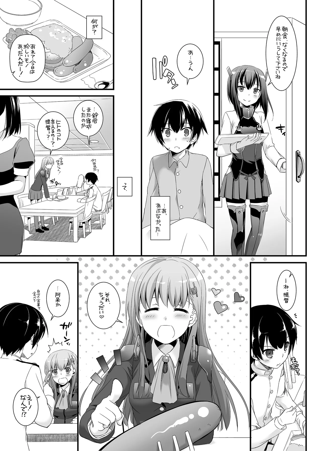 D.L. action 85 page 9 full