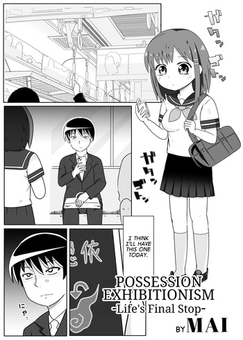 [Hyoui Lover (MAI)] Possession Exhibitionism (Hyoui Catalog ~Onna no Karada ga Nottorare Makuru Godou Hon~) [English] [GTF] cover