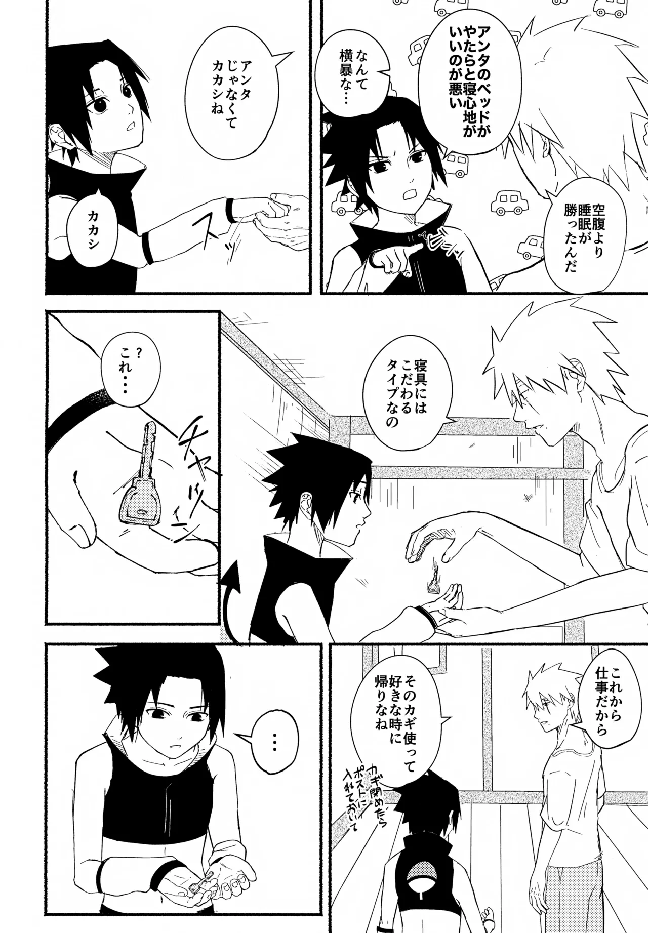 Kuufuku no Okyaku-sama page 11 full