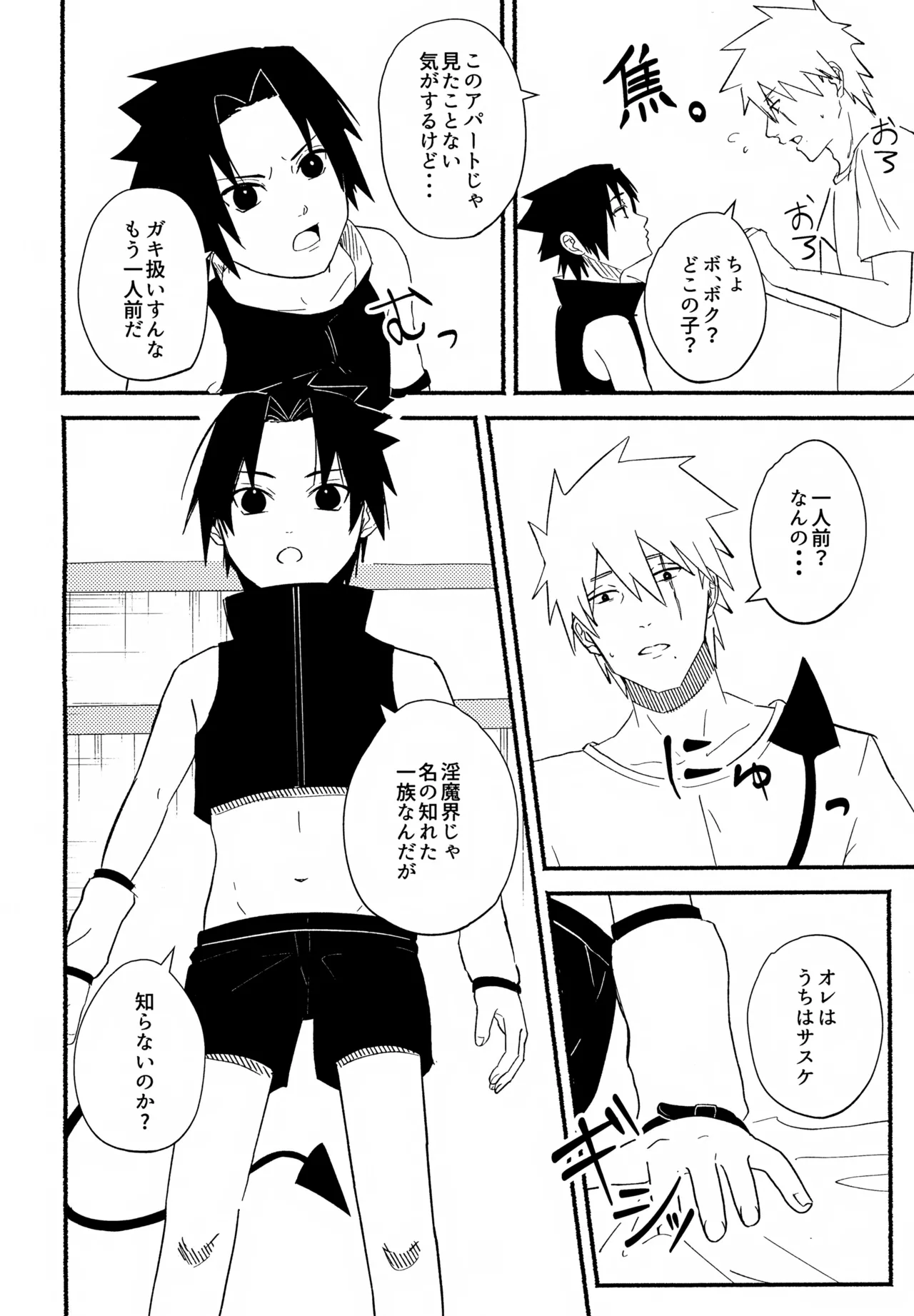 Kuufuku no Okyaku-sama page 7 full