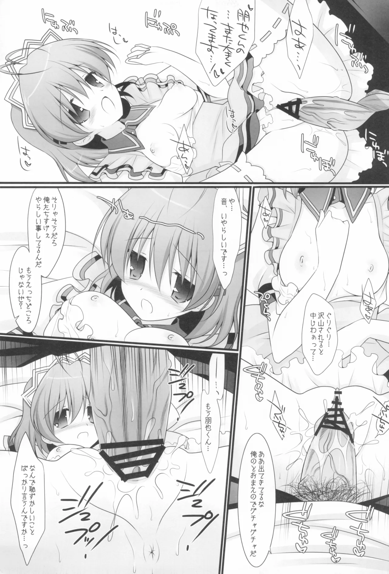 Yomenado page 10 full